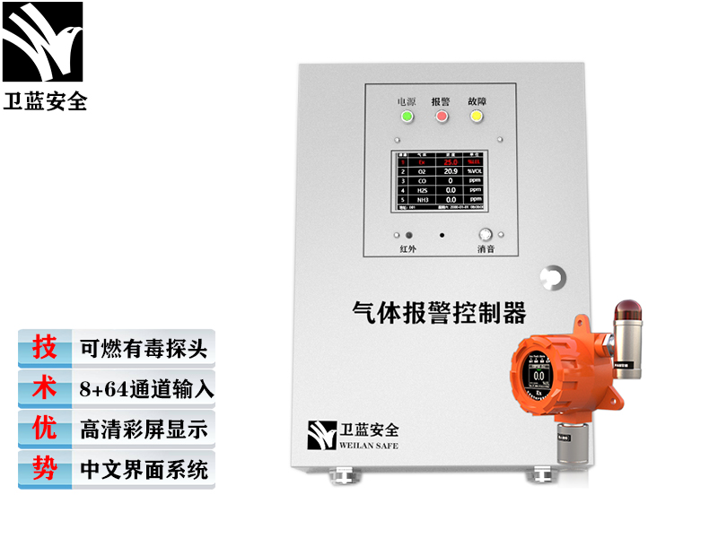 氣體報警控制主機普通款(總線制)